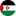 Западная Сахара