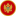Черногория