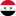 Сирия